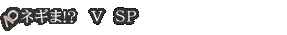 ネギま!? ? SP