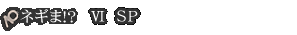 ネギま!? ? SP